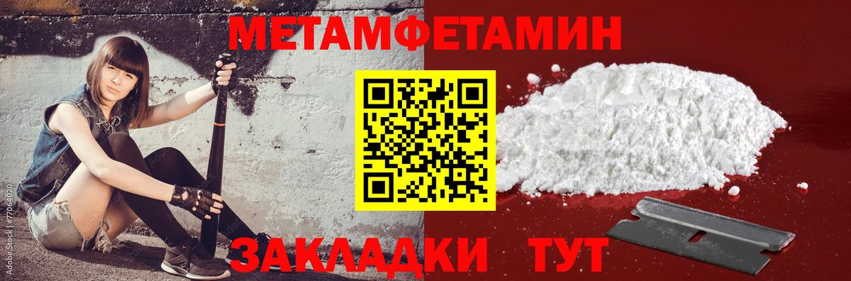 Шадринск  Amphetamine  Вход с VPN  АМФЕТАМИН Розовый  Amphetamine 