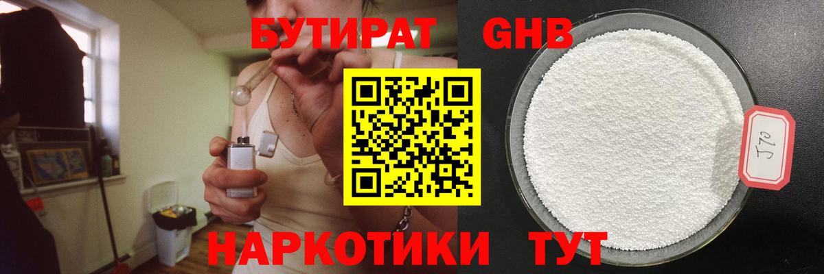 Шадринск  Бутират оксана  Бутират  Вход с VPN 