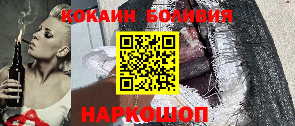 Шадринск  Кокаин VHQ  Кокаин  Вход с VPN  КОКАИН VHQ 