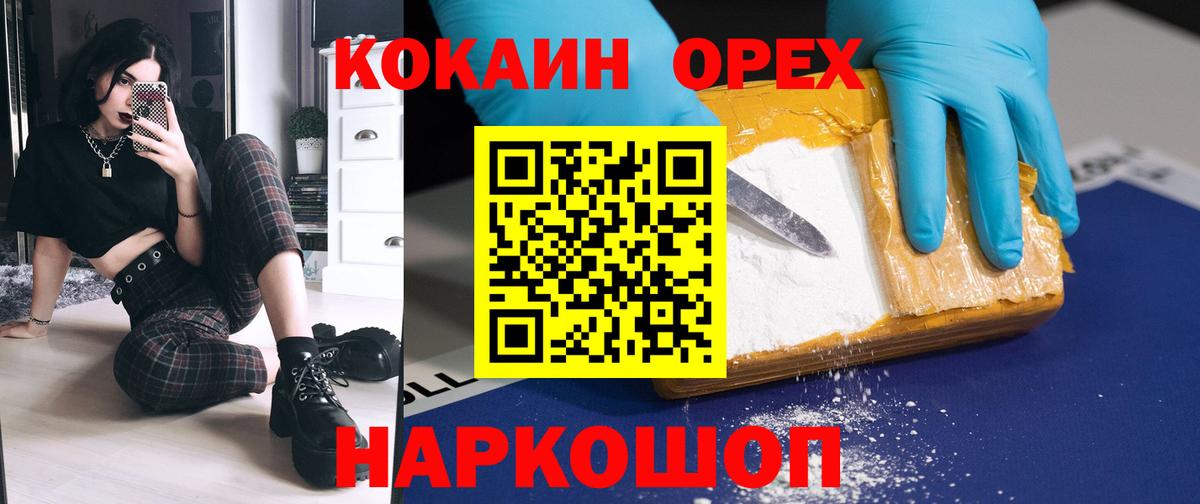 COCAIN Боливия Шадринск