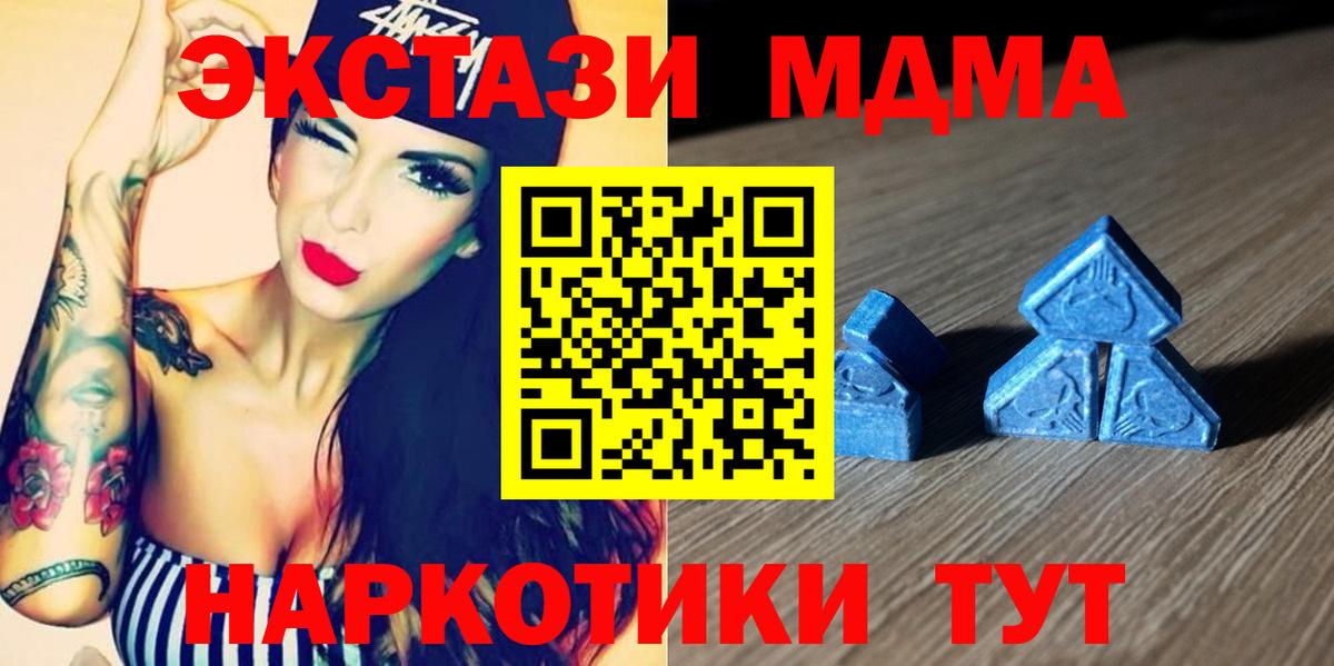 Экстази 300 mg  Ecstasy Cube  Вход с VPN  Шадринск 