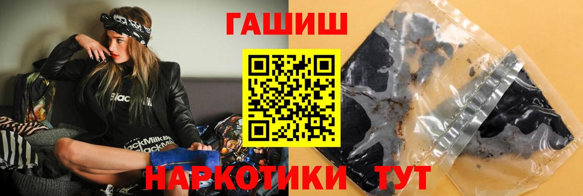 ГАШИШ гашик  Гашиш  Шадринск  цена   Гашиш убойный  Вход с VPN 