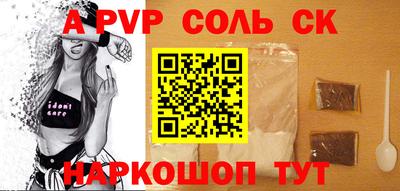 спайс Можайск