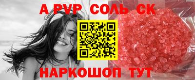 спайс Можайск