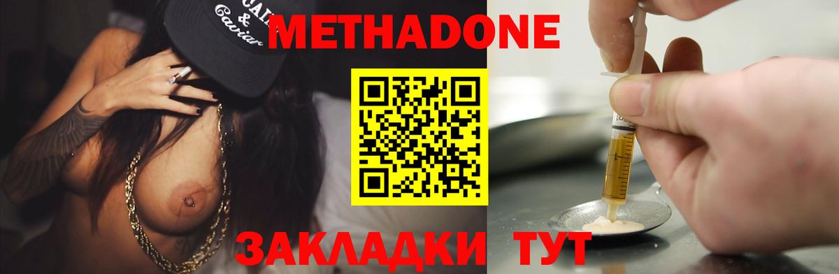   ONION  Вход с VPN  Шадринск  МЕТАДОН VHQ 
