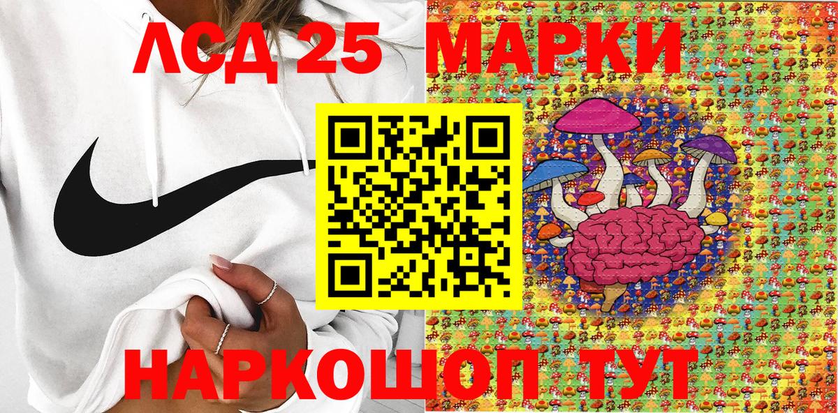 Наркотические марки 1,5мг  Вход с VPN  Шадринск 
