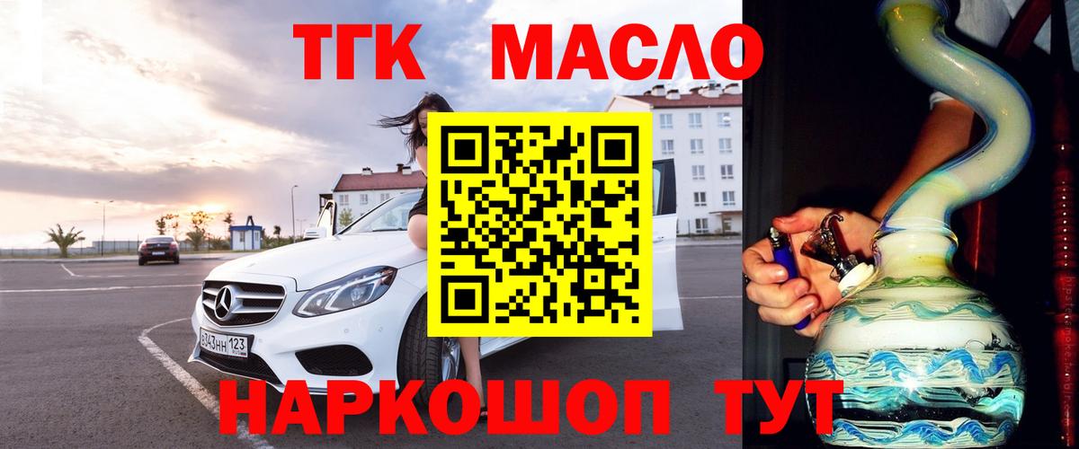 ТГК вейп Шадринск