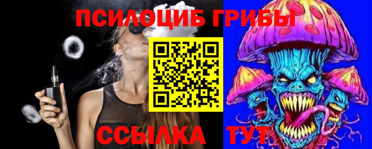 Галлюциногенные грибы прущие грибы Шадринск