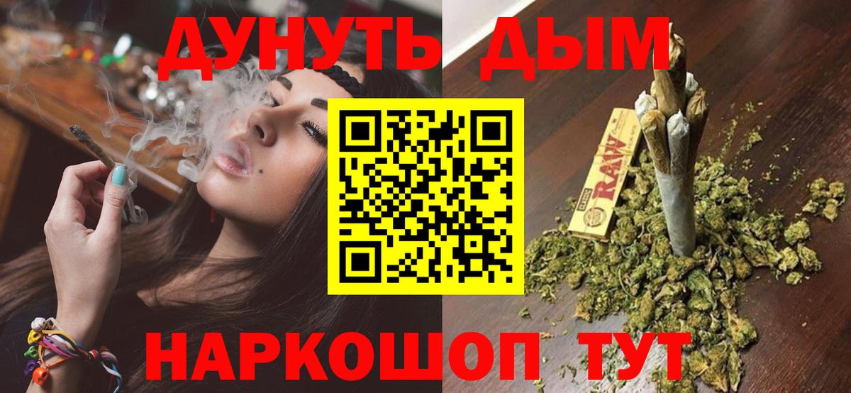 Марихуана Ganja  МАРИХУАНА гибрид  Марихуана THC 21%  Вход с VPN  Шадринск 